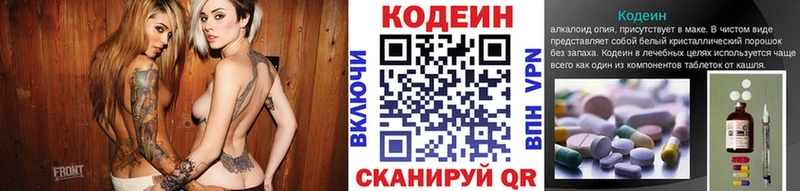 Кодеин Purple Drank  Горно-Алтайск 