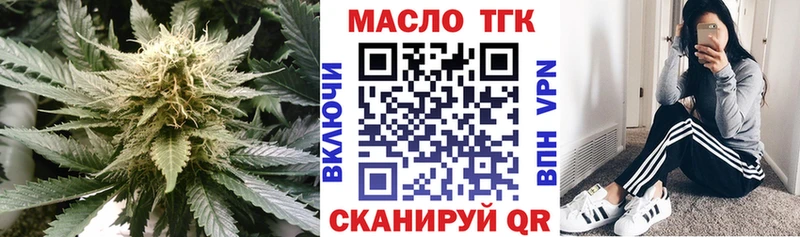 Дистиллят ТГК концентрат Горно-Алтайск